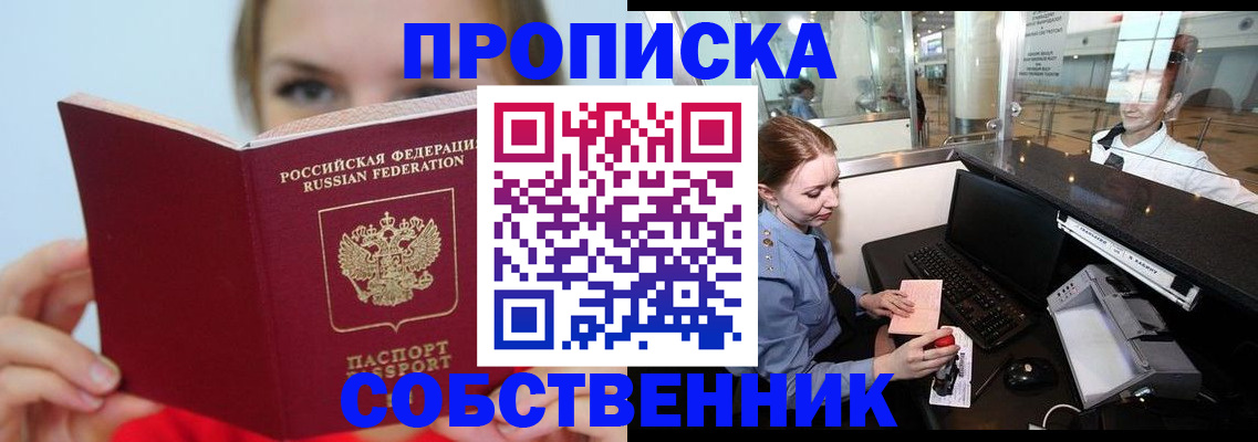 где прописаться в Сергаче
