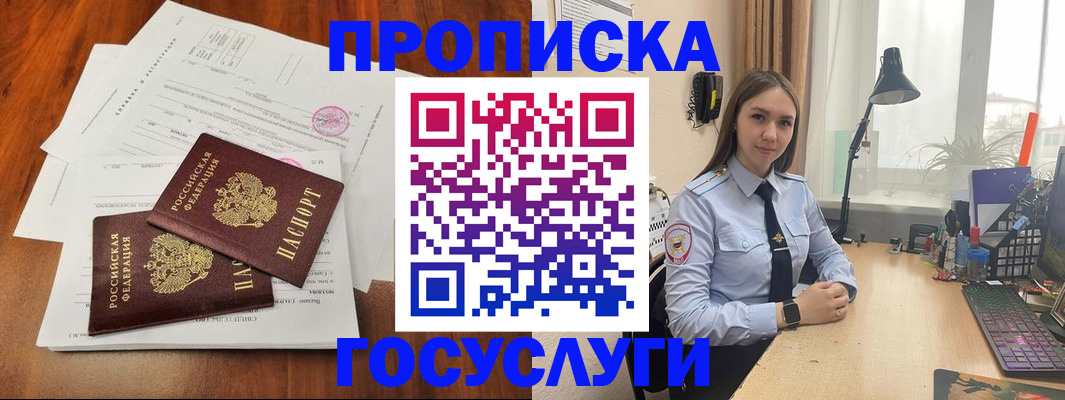 прописка для школы в Сергаче